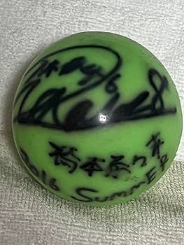 Amazon.co.jp: 橋本奈々未 サインセット グッズ : おもちゃ