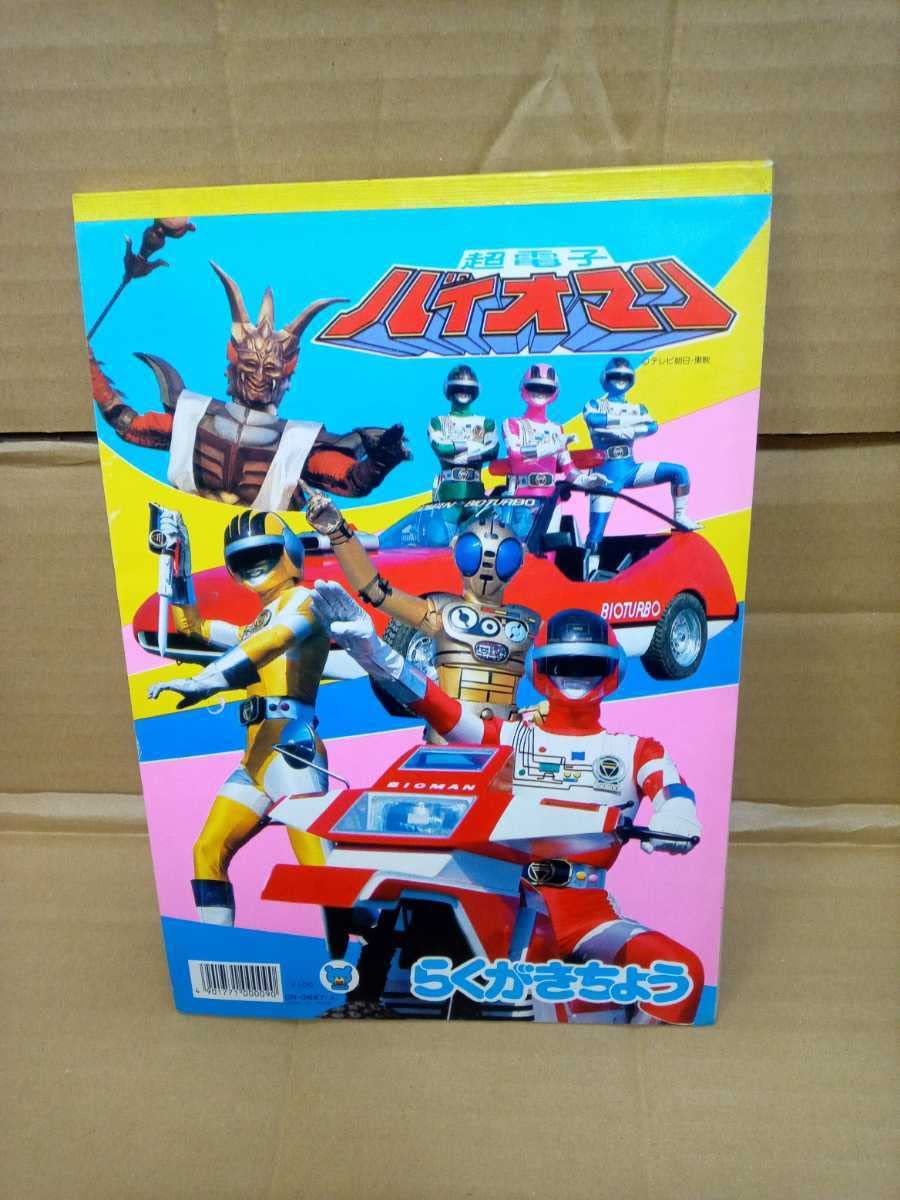 セーラームーン　当時　レトロ　セイカ　らくがきちょう　クレヨン 美少女戦士セーラームーン セーラームーン 落書き帳 2冊セット