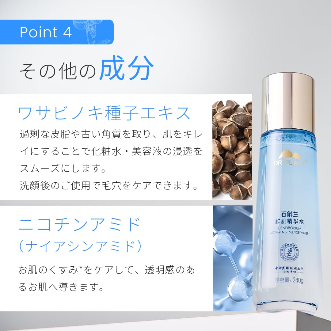 化粧水　美容液　乳液　導入液 Amazon | DR PLANT (ドクタープラント) 導入化粧水 導入液 240ml 大