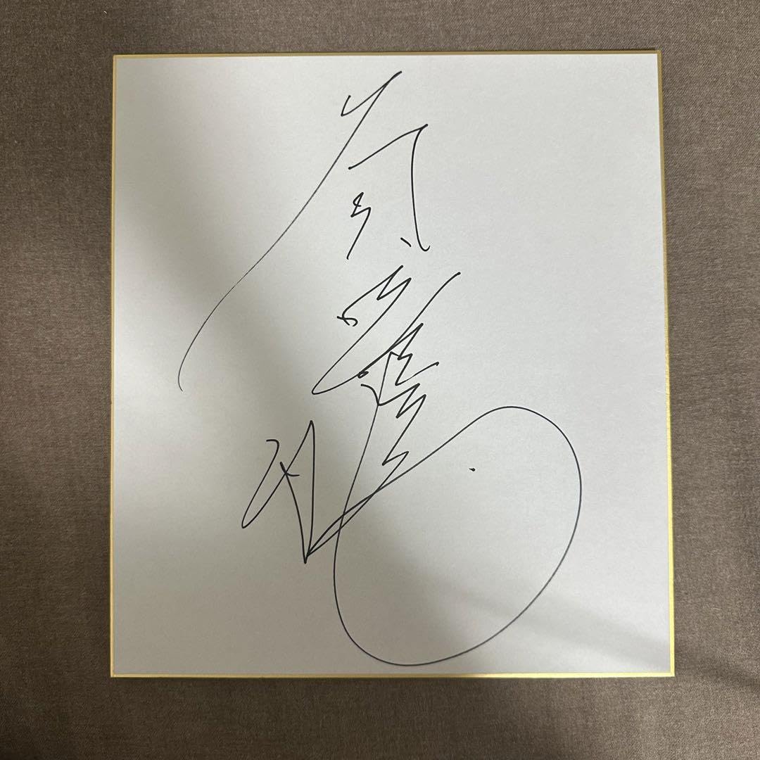 力士サイン Amazon.co.jp: 大相撲 力士 サイン 隆の勝 貴景勝 阿炎 高安 炎