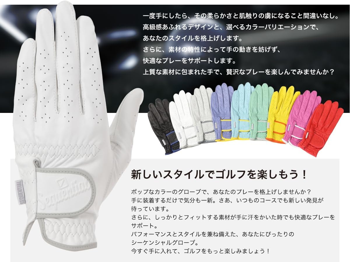 SEQUENTIAL GOLFグローブ AAA Grade オールカラー レディース SQGL-006
