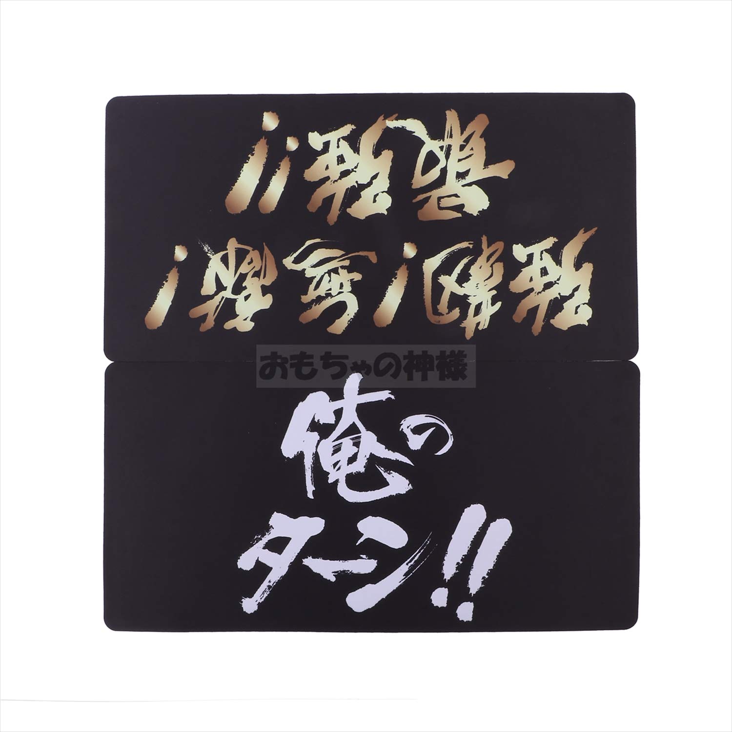 Amazon | おもちゃの神様 ラバー プレイマット 60×30cm (強靭