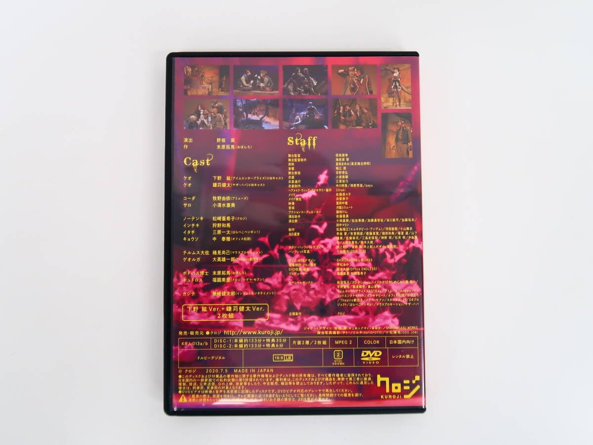 Amazon.co.jp: ET1352/クロジ 第18回公演 ポリトゥスの蟲 DVD 下野紘 