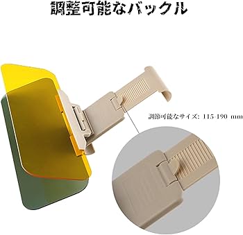 Amazon | カーサンバイザー 車用 2色ツートン夜明けと夕暮れ