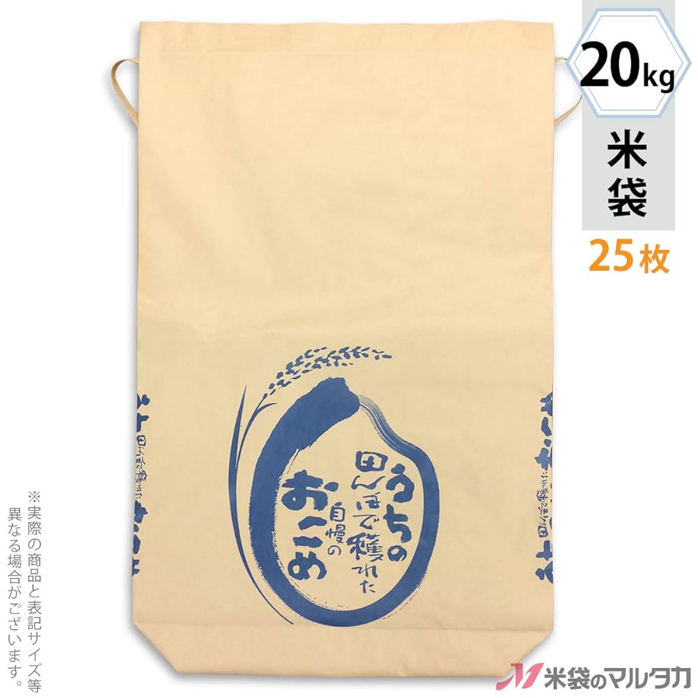 専用出品　お米 Amazon | 米袋 20kg用 うちの田んぼで穫れた自慢のおこめ 舟底