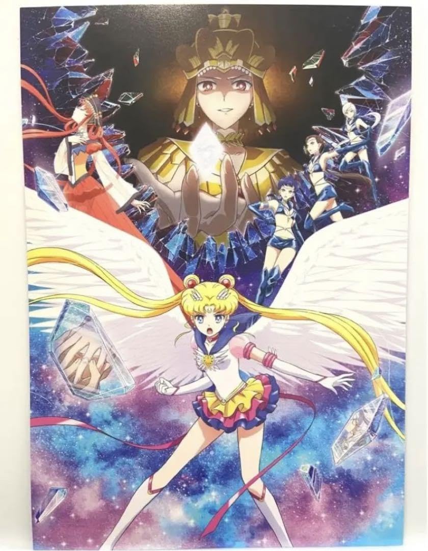 Amazon.co.jp: セーラームーンCosmos 映画特典 スリーライツ