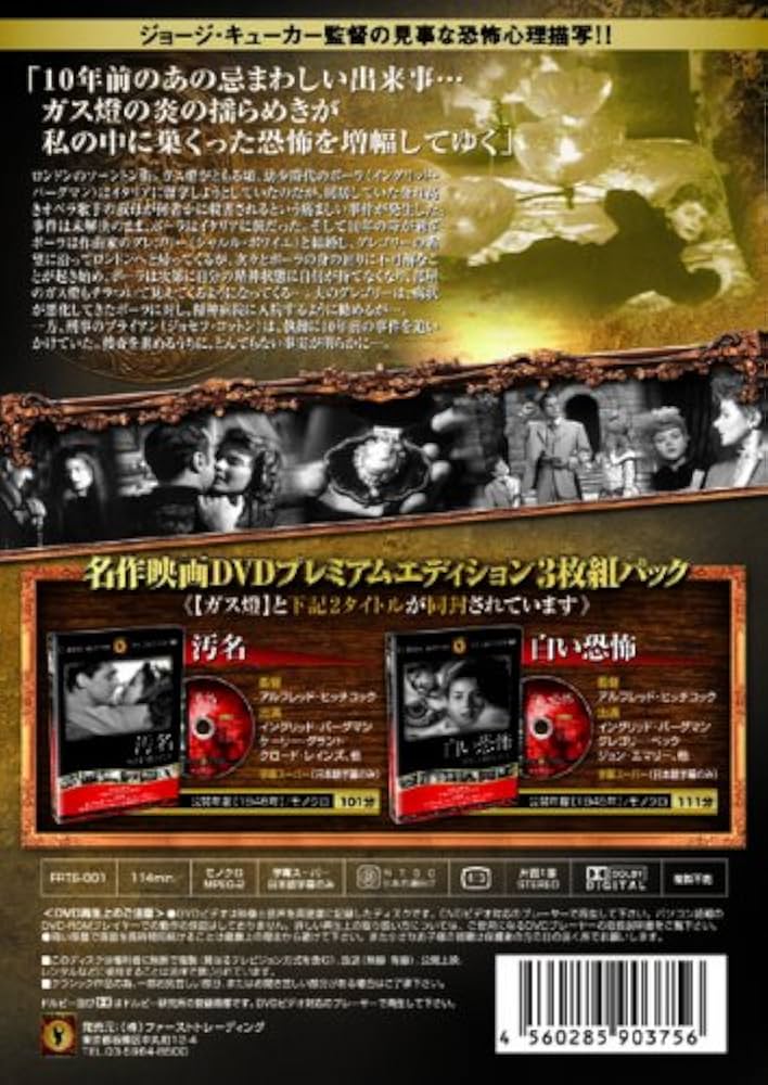 イングリッド・バーグマン Amazon.co.jp: 汚名 日本語吹替版 イングリッド・バーグマン