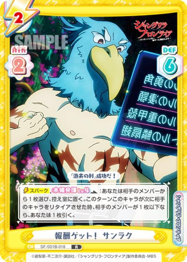 Amazon.co.jp: Reバース SF/001B-018 報酬ゲット！ サンラク (R レア