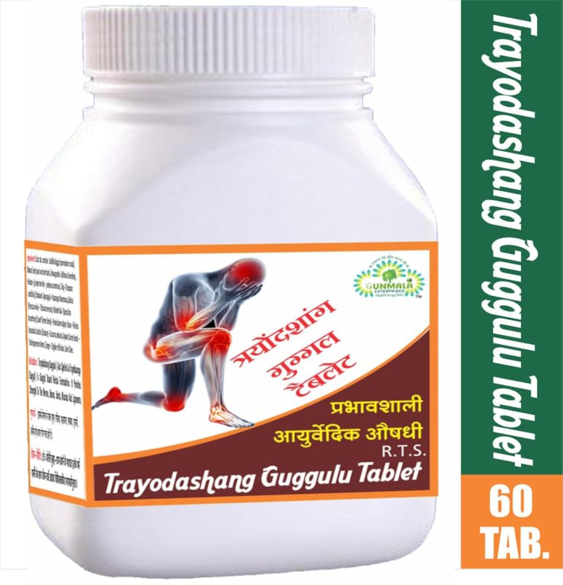 Trayodashang Guggulu Herbal Tablet, 60 Tablets for Joint Health