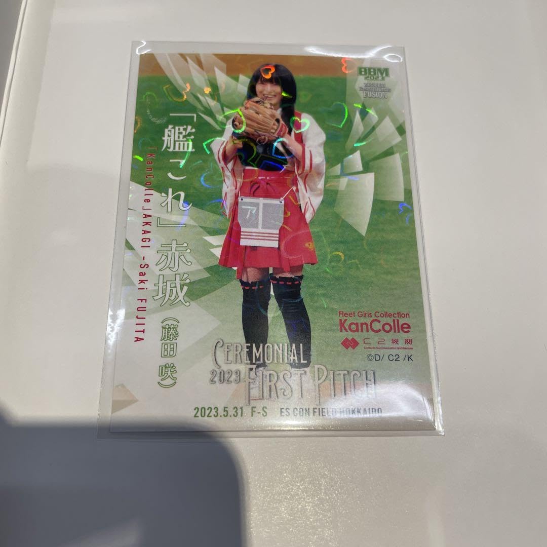 Amazon.co.jp: 艦これ 赤城 藤田咲 200枚限定 始球式カード : おもちゃ