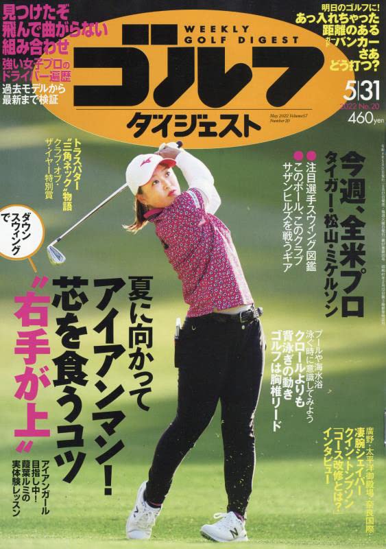 割引品 ゴルフ実用本 ３冊セットu0026dvd１枚付き e52f36 全国送料無料 Cfscr Com