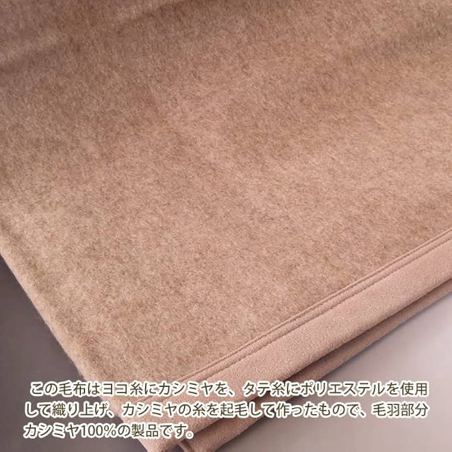 Amazon｜西川 カシミヤダブル カシミア毛布 日本製 カシミヤ毛布ダブル