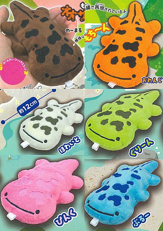 Amazon | もちもちふれんずオオサンショウウオちゃん [全6種