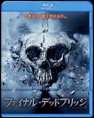 映画音楽を聴こう ファイナル デッドブリッジ より ニコニコ動画 映画音楽を聴こう ファイナル デッドブリッジ より ニコニコ動画