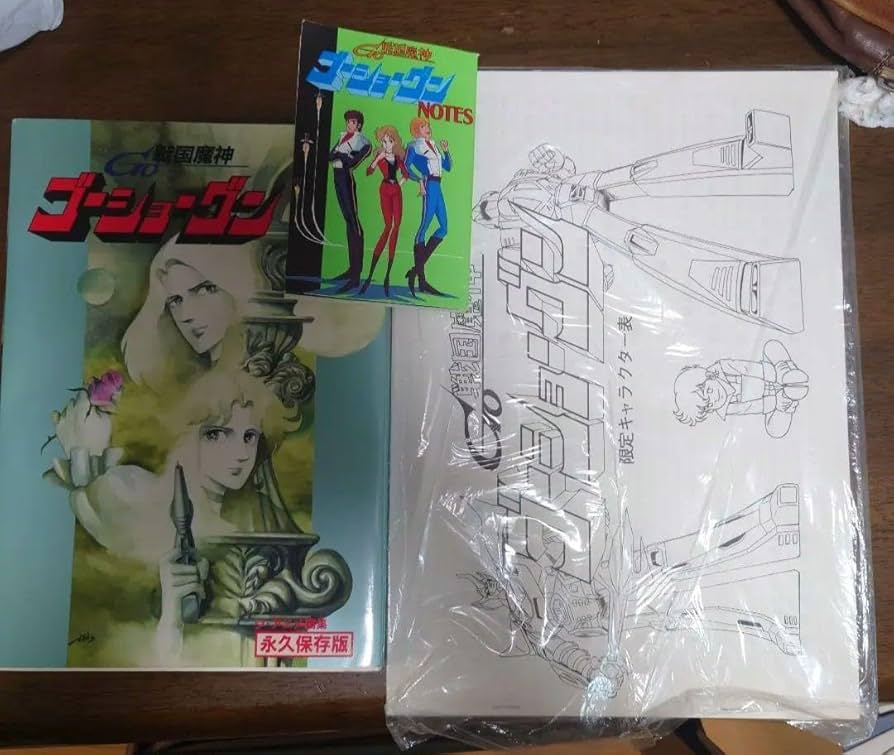 戦国 魔神 ゴーショーグン 設定資料集 Amazon.co.jp: 戦国魔神ゴーショーグン 設定資料 : おもちゃ