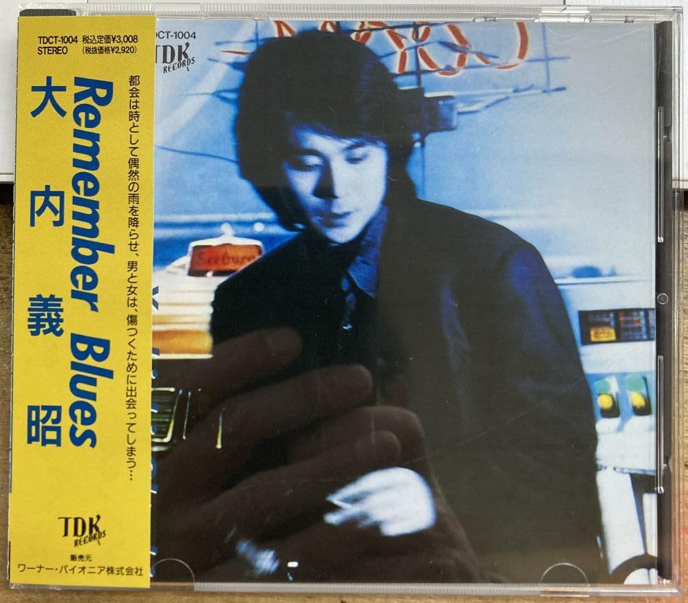 Amazon.co.jp: 大内義昭／REMEMBER BLUES 【中古CD】 廃盤 サンプル盤 