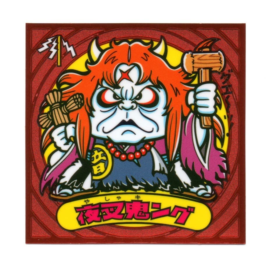 Amazon.co.jp: ビックリマン 伝説6 夜叉鬼ング 87-悪 : おもちゃ