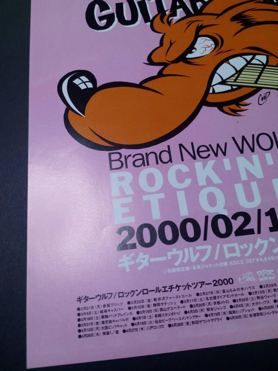 Amazon.co.jp: ギターウルフ『ロックンロールエチケット』アルバム広告