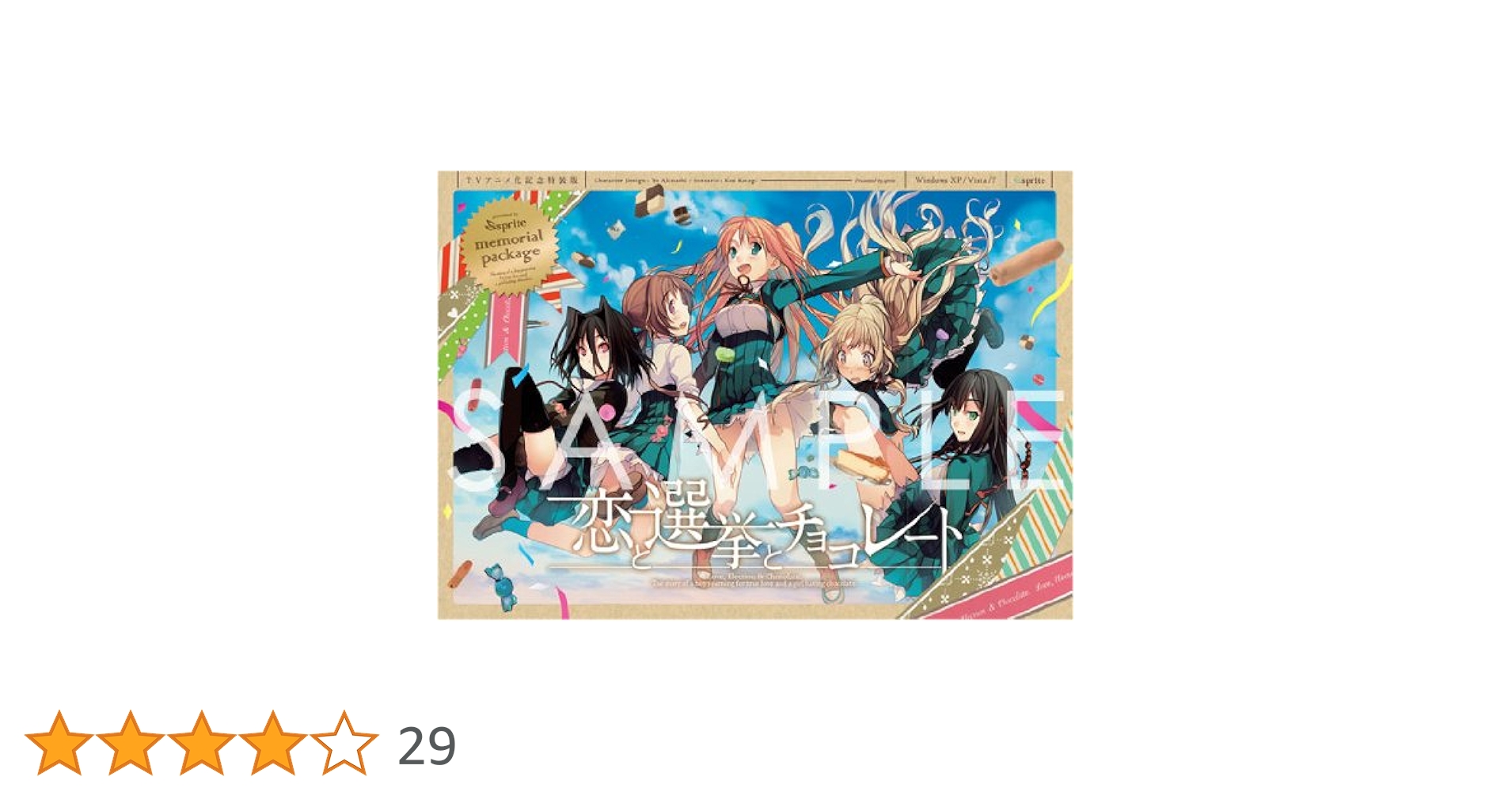 (未使用･未開封品)　恋と選挙とチョコレート コンプリート DVD-BOX （全12話 325分） 恋チョコ こいとせんきょとチョコレート sprite fairys アニメ [DVD] [Import] df5ndr3 Amazon.co.jp: 恋と選挙とチョコレート コンプリート DVD-BOX