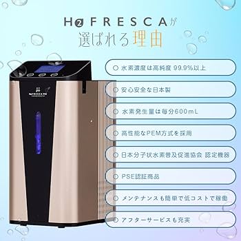 フレスカ　水素吸入器　美品 Amazon | 水素吸入器 高濃度水素生成吸入器 毎分約150ml H2F150