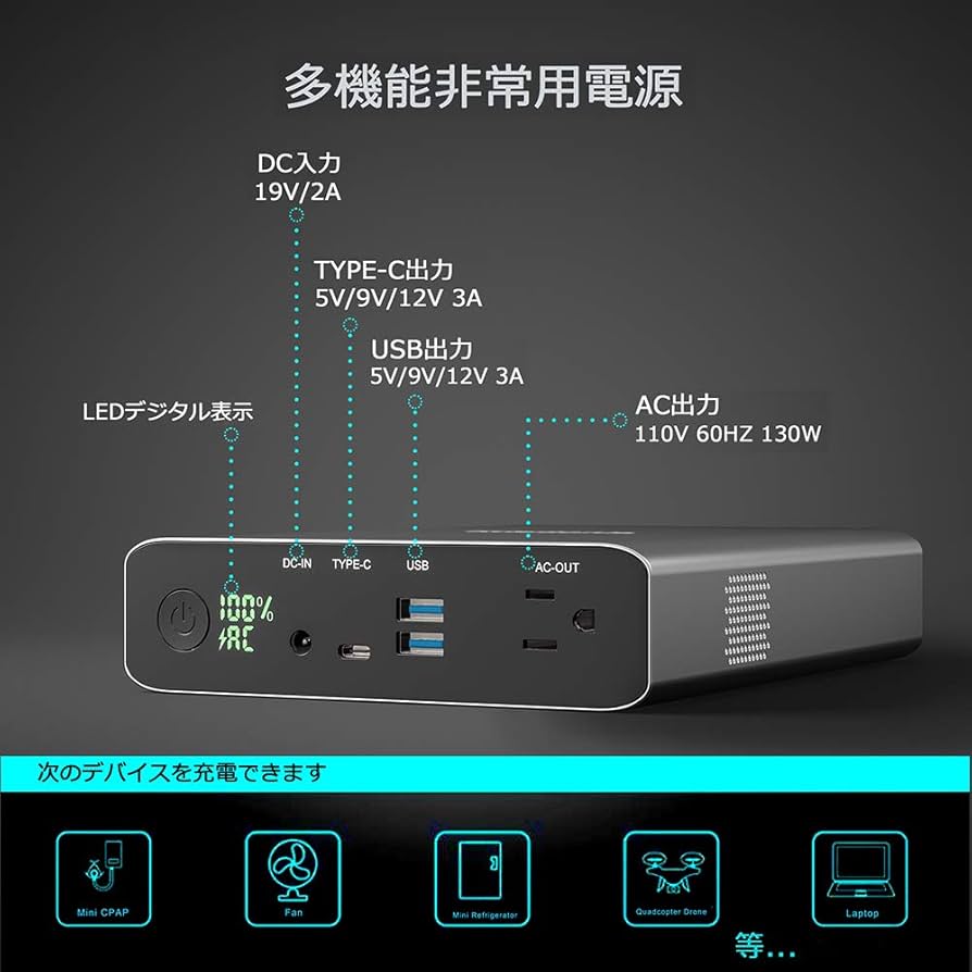 ポータブル電源 27000mAh/130W 大容量 モバイルバッテリー Amazon.co.jp: Krisdonia ポータブル電源 27000mAh/130W 大容量