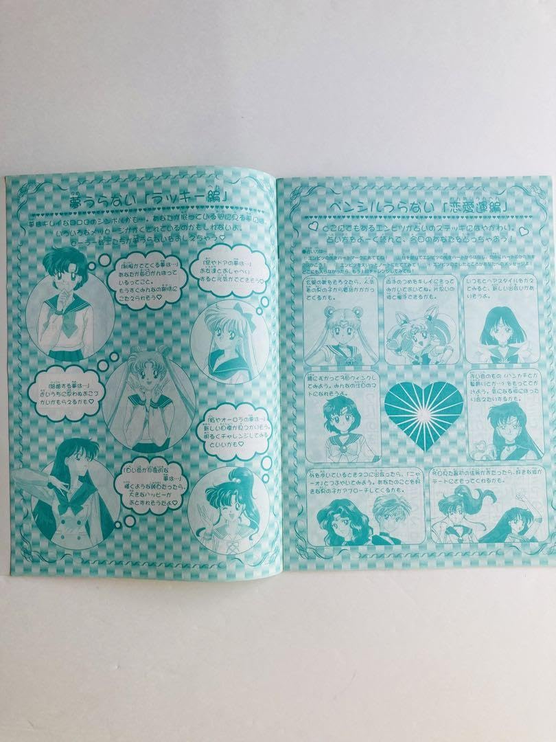 セーラームーン　ノート　下敷き等セット セーラームーン ノート 下敷き等セット