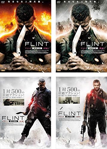 充実の品 フリント 無敵の男 Flint 前後編 U0026怒りの脱出 Dvd全4巻セット 前後編 外国映画 Orointegrated Coop