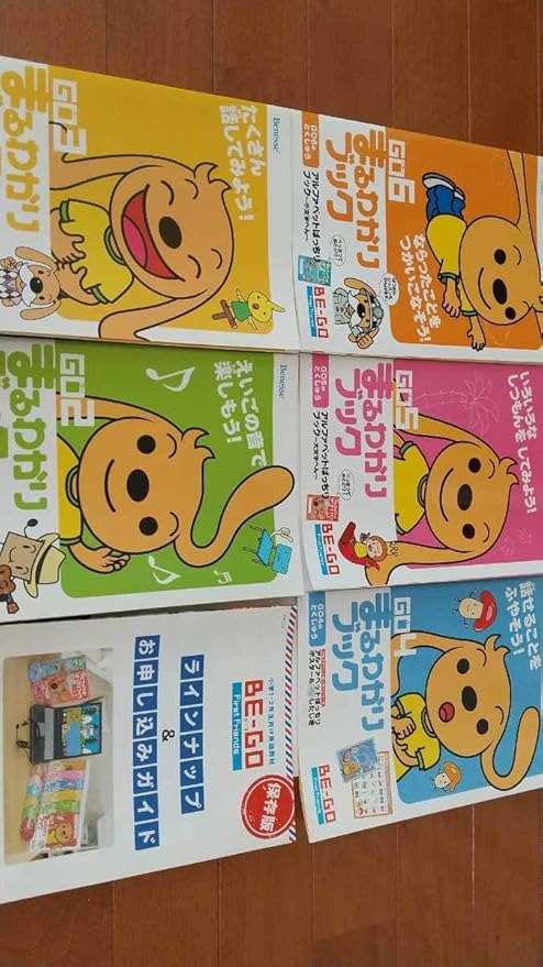 印象のデザイン Benesse ファーストフレンズ ビーゴ Be Go 知育玩具 Granjaviana Com Br