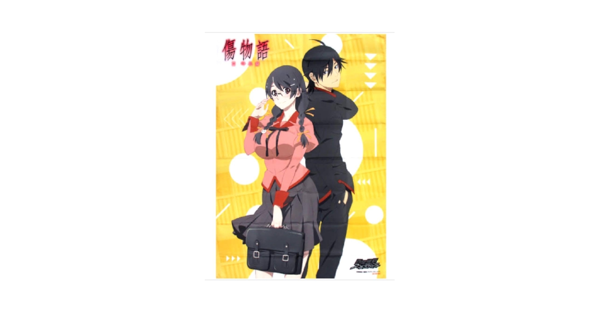 【非売品】傷物語 ポスター Amazon.co.jp: 傷物語 Ⅲ冷血篇 Amazon 特典 B2 布ポスター 羽川