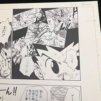 Amazon.co.jp: HUNTER HUNTER まるごと複製原稿 これから419 : おもちゃ