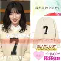 Amazon.co.jp: 永野芽郁さん『君ここ』〈BEAMS BOY〉プル