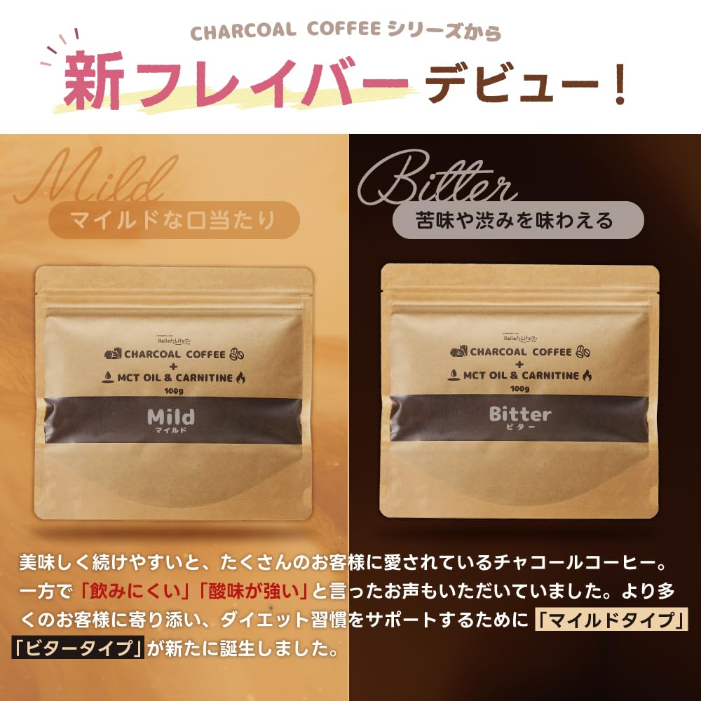 【１０袋セット】☆新品未開封☆チャコールコーヒー＋ＭＣＴオイル＆カルニチン Amazon.co.jp: チャコールコーヒー+ MCTオイル＆カルニチン (袋/100g