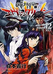 �������������󥲥ꥪ��(12) (����ߥå�����������)