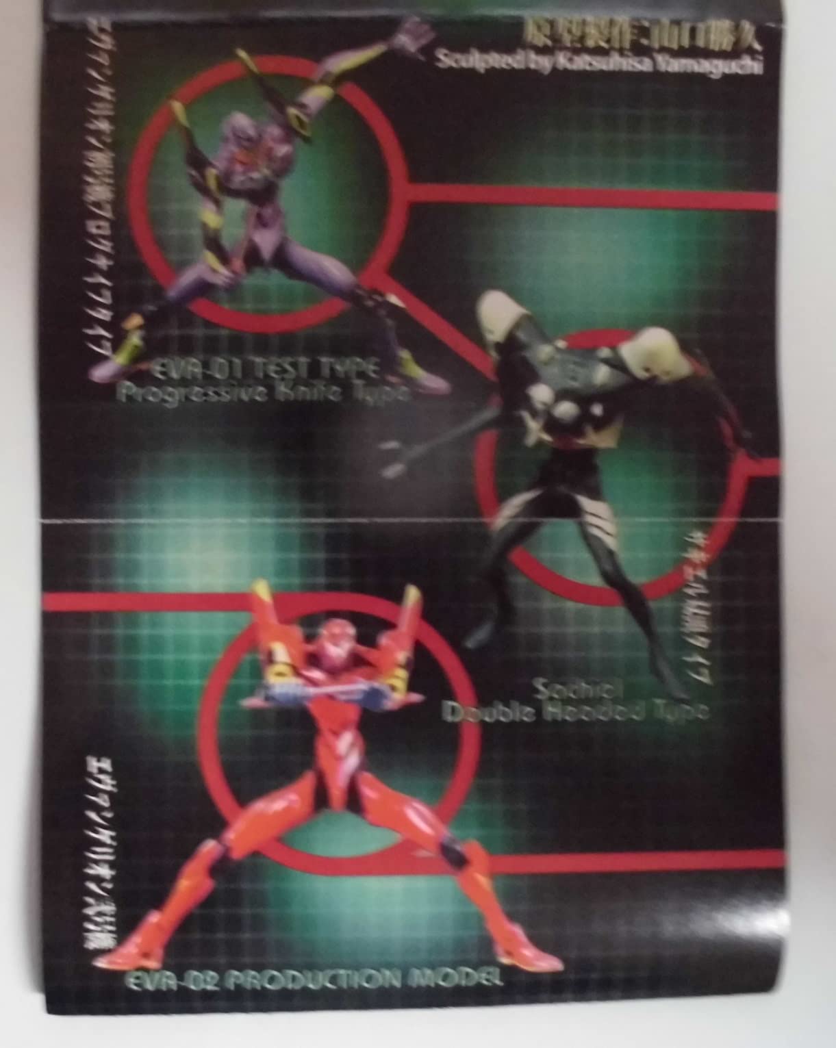 Amazon.co.jp: 新世紀エヴァンゲリオン エントリーカプセルシリーズ 第