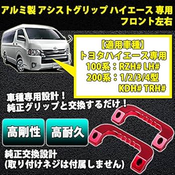 希少品？100系ハイエース リアアシストグリップ 楽天市場】ハイエース アシストグリップ リアの通販