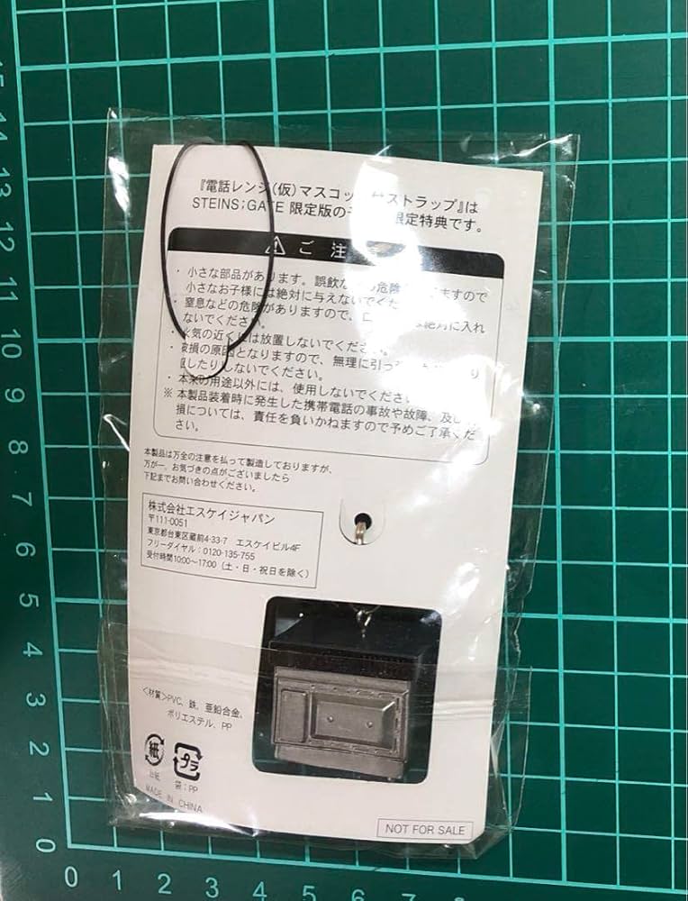 STEINS;GATE 限定版 特典付 電話レンジ(仮)マスコット付ストラップ Amazon.co.jp: STEINS GATE 限定版 特典付 電話レンジ 仮