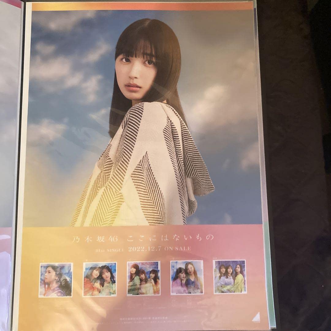 Amazon.co.jp: 乃木坂46 ここにはないもの B2ポスター五百城茉央
