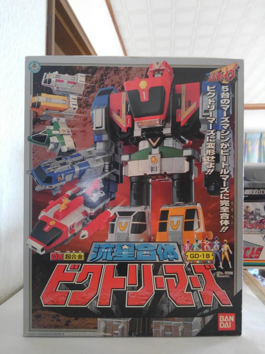 超合金ビクトリーマーズゴーゴーファイブ