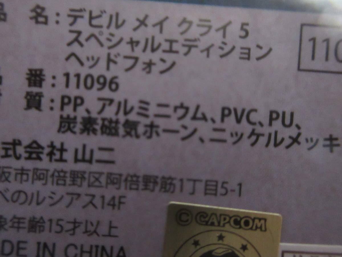 デビルメイクライ　クリアファイル　冷感タオル　セット DMC 5デビルメイクライ 5 スタイリッシュトライブ 冷感タオル