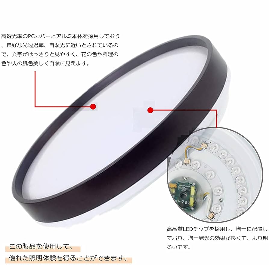 専用です！ Amazon.co.jp : LEDシーリングライト 4畳-6畳 24W 【日本語説明