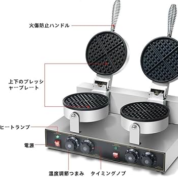 Amazon | ワッフルメーカー業務用バブルワッフルメーカーワッフル