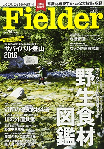 PDFダウンロード Fielder フィールダー vol.30 (サクラムック) バイ