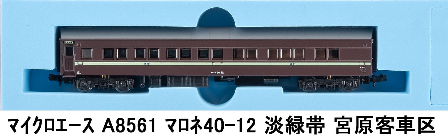 Amazon | マイクロエース (MICRO ACE) Nゲージ マロネ40-12 淡緑帯