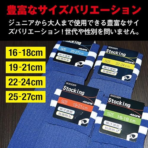 A.D.ONE サッカーソックス ADS ネイビー 19-21cm