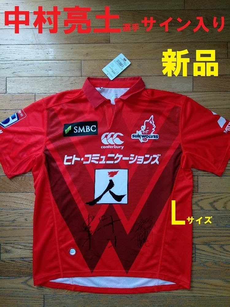 ラグビー サンウルブズ ジャージ 選手サイン入り ラグビー サンウルブズ ジャージ 選手サイン入り