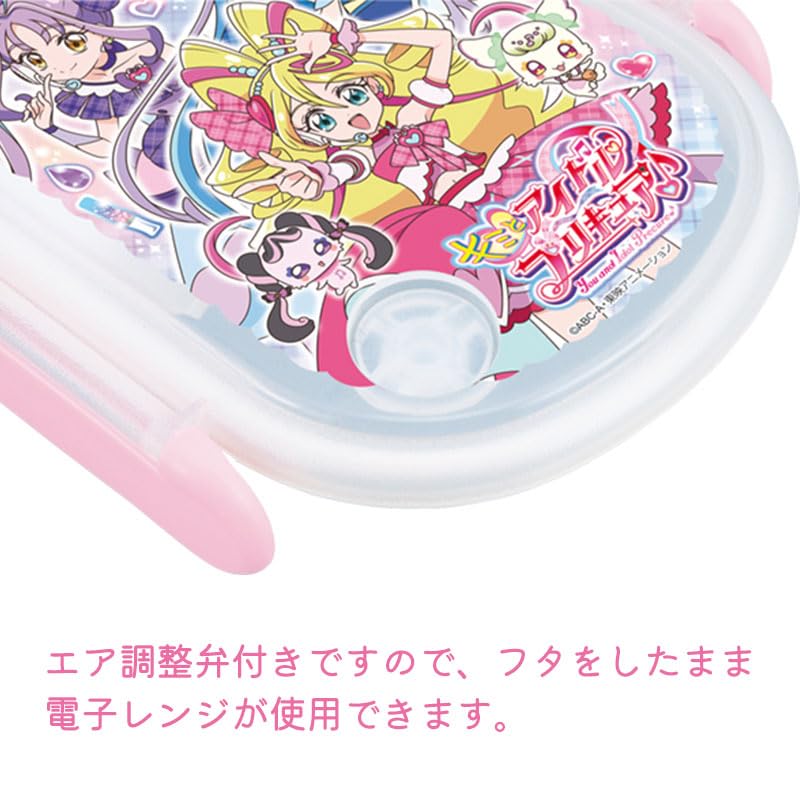 Amazon｜キミとアイドルプリキュア♪ ランチボックス 350ml 日本製