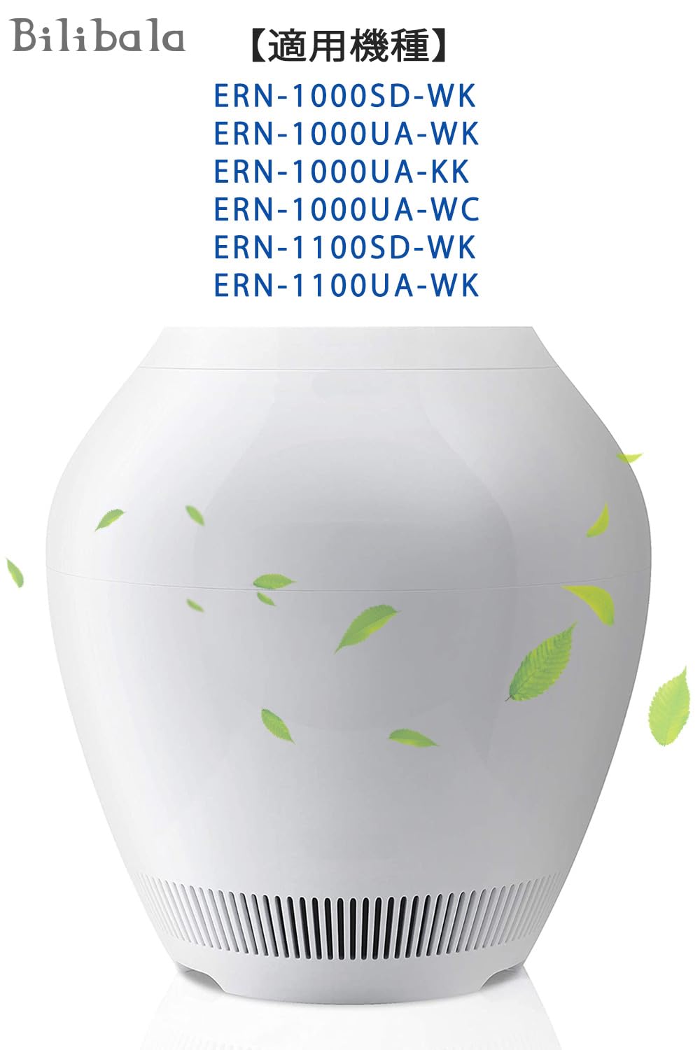 Amazon.co.jp : Bilibala ERN-S100 Rainフィルターセット ERN-1000UA