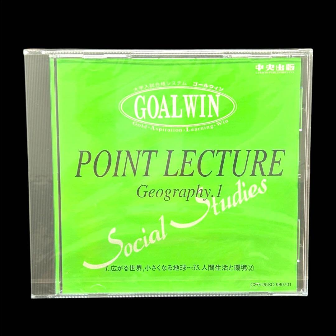 【中央出版】 大学入試合格システム「GOALWIN」科目:数学 中央出版】 大学入試合格システム「GOALWIN」科目:数学