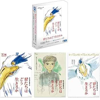 ④ 台湾 君たちはどう生きるか 劇場 特典 A3 両面印刷 ポスター ① 台湾 君たちはどう生きるか 劇場 特典 A3 両面印刷 ポスター