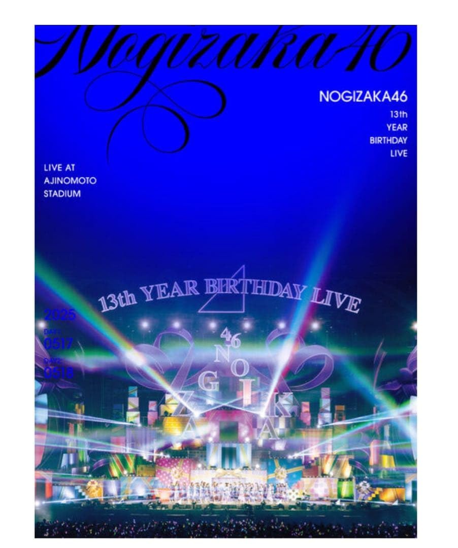 Amazon.co.jp: 乃木坂 13th バスラ DVD 完全生産限定豪華盤 : おもちゃ